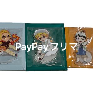 鬼滅の刃 アクスタ 煉獄 善逸 愈史郎 セット