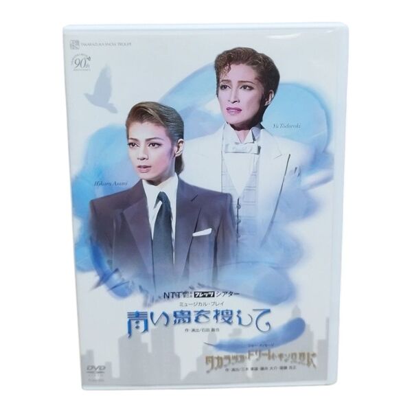 DVD 青い鳥を捜して タカラヅカ・ドリーム・キングダム