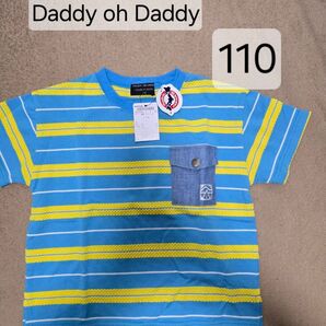 Daddy Oh Daddy ダディーオーダディー 夏 ボーダー 半袖 Tシャツ キッズTシャツ 110 新品未使用 タグ付き