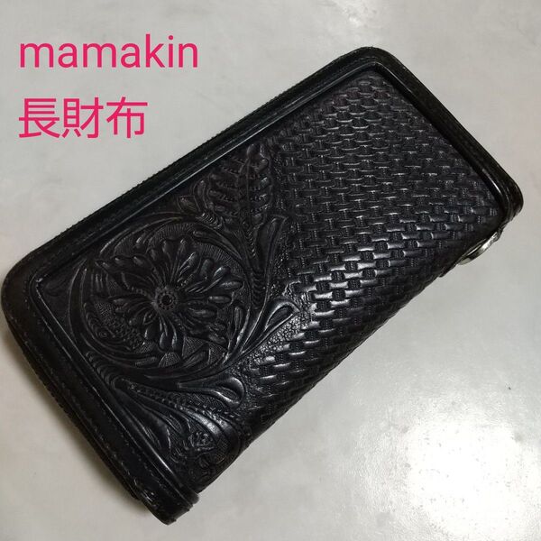 mamakin 上質レザー 長財布 ウォレット ラウンドファスナー ジップ