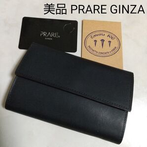 美品 PRARE GINZA プレリー銀座 ベジタブル タンニンなめし 上質 財布 日本製 ウォレット