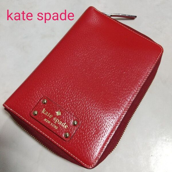kate spade ケイトスペード システム手帳 バイブルサイズ 中古美品