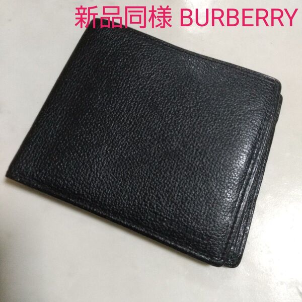 新品同様 BURBERRY バーバリー 二つ折り財布 黒無地 ノバチェック ウォレット 札入れ 小銭入れ 財布