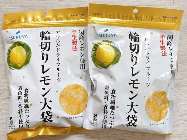 【最安値!】TSURUYA スーパー ツルヤ 輪切りレモン 大袋2袋セット 健康 美容 ドライフルーツ