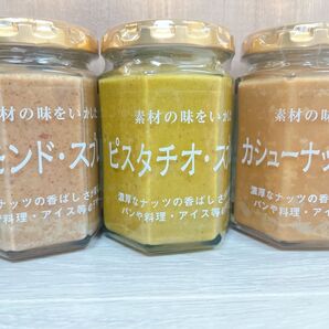 【大人気商品】TSURUYA スーパーツルヤ オリジナルスプレッド 3個セット お土産 新品
