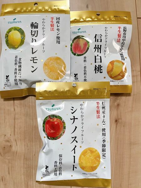 TSURUYA ツルヤオリジナル やわらかドライフルーツ 3袋セット 大人気商品 おやつに