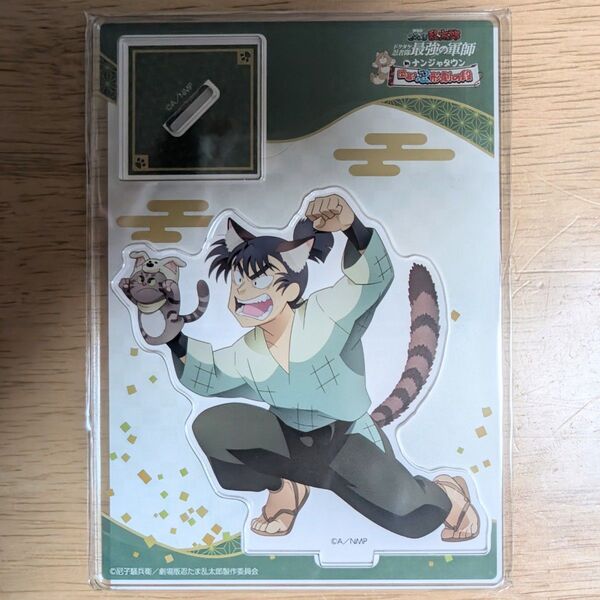忍たま乱太郎 ナンジャタウン アクリルスタンド 食満留三郎