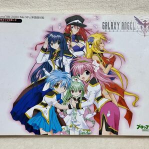 GALAXY ANGEL Moonlit Lovers 初回限定版 Windows版