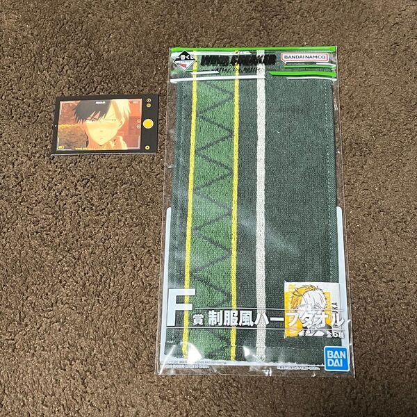 ウィンドブレイカー WINDBREAKER 桜遥 H賞フォト風カード F賞ハーフタオル