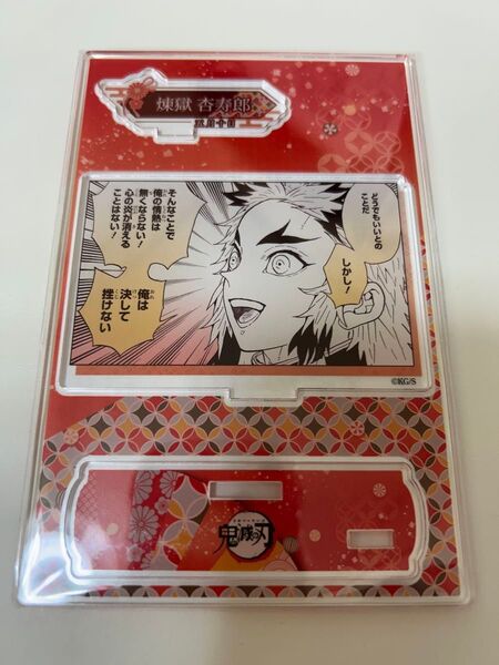鬼滅の刃 バースデーアクスタ