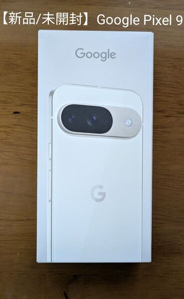 Google Pixel 9 本体 新品未開封 ホワイト 128GB 5G対応 SIMフリー