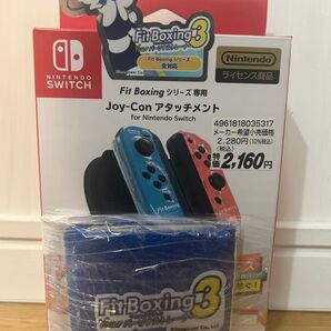 FitBoxingシリーズ専用 Joy-Conアタッチメント Switch フィットボクシング ジョイコン