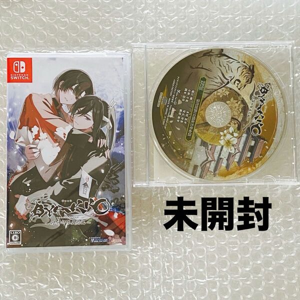 【Switch】 BYAKKO ~四神部隊炎恋記~