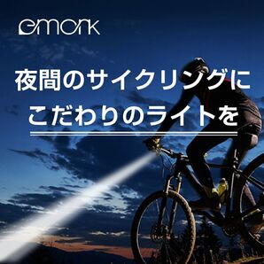 自転車ライト 6種点灯モード 1000ルーメン 5200mAh大容量 軽量