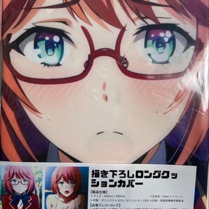 アニメ ロングクッションカバー 両面印刷 接触涼感生地 2WAYトリコット