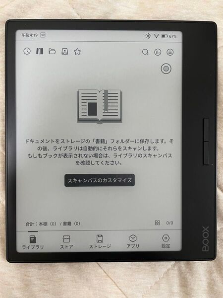 BOOX Page 7インチ 電子書籍リーダー