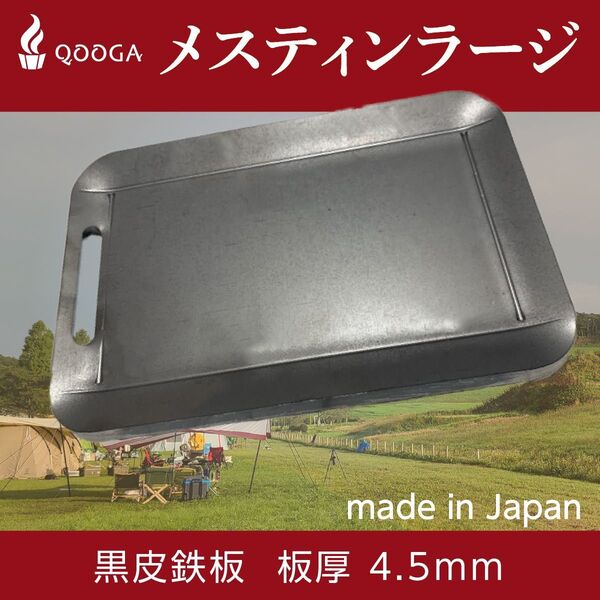 ヘラ付き 鉄板 4.5mm 焼肉 メスティン ラージ キャンプ アウトドア ソロキャン バーベキュー BBQ