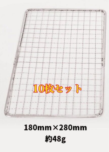 【10枚セット】 替え網 炉端大将 炙りや イワタニ キャプテンスタッグ キャンプ アウトドア バーベキュー BBQ 万年