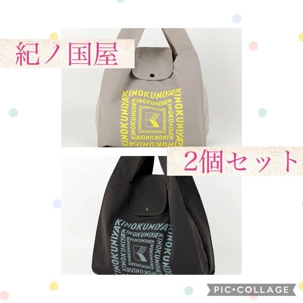 【新品】紀ノ国屋 スモールショッパー2個