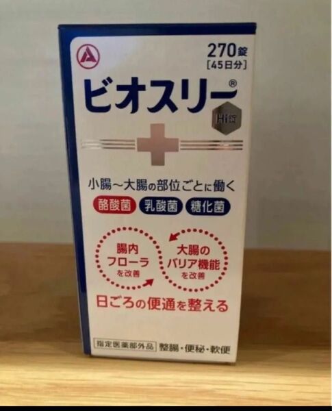 ビオスリーHi錠 270錠 1箱