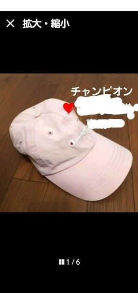 美品! チャンピオンキャップ 《ピンク 》