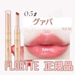 FLORTTE フロレット ジェリーリップスティック 05 グァバ