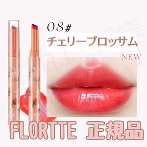 FLORTTE フロレット ジェリーリップスティック 08 チェリーブロッサム