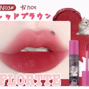 FLORTTE フロレット マット ムース泥リップ N03 レッドブラウン