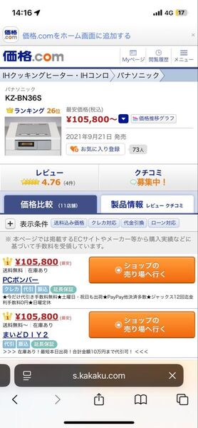 KZ-BN36S パナソニック IH クッキングヒーター 新品