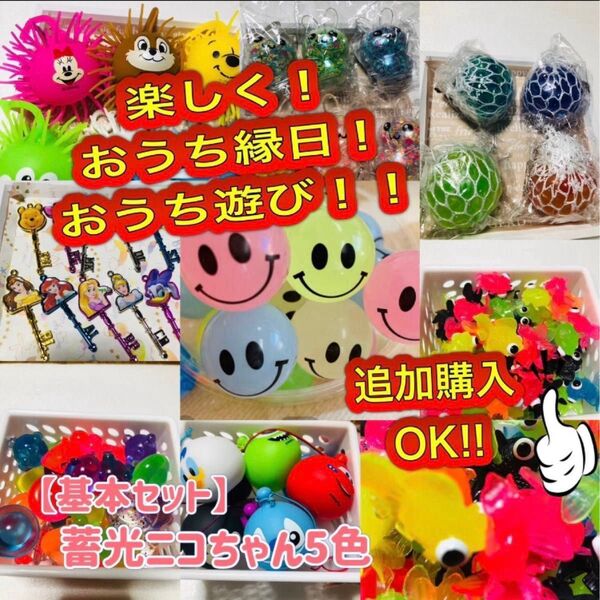 おうち縁日 お風呂遊び 金魚すくい バラ売りオーダー