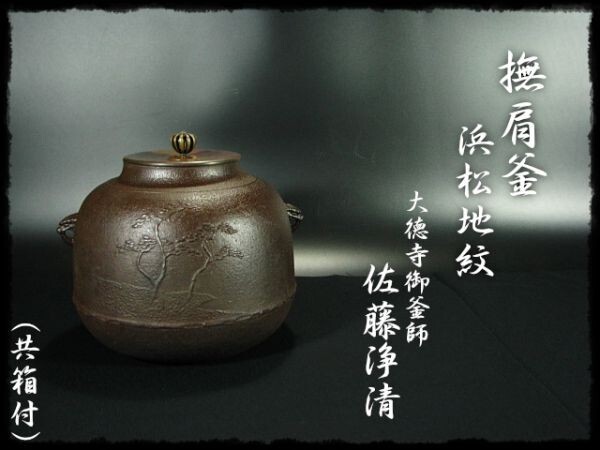 2025年最新】Yahoo!オークション -佐藤浄清の中古品・新品・未