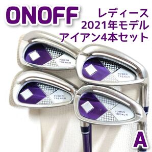 ONOFF 2021年モデル レディース アイアン 4本セット オノフ フレックス A 純正カーボン 人気モデル