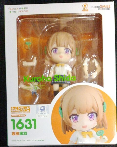 ねんどろいど 志田黒羽