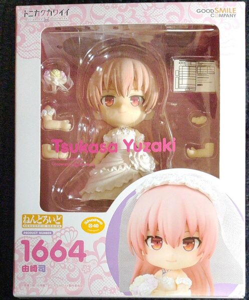 ねんどろいど 由崎司