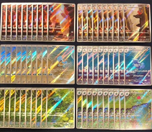 ポケモンカード151AR 御三家進化ライン 10セット