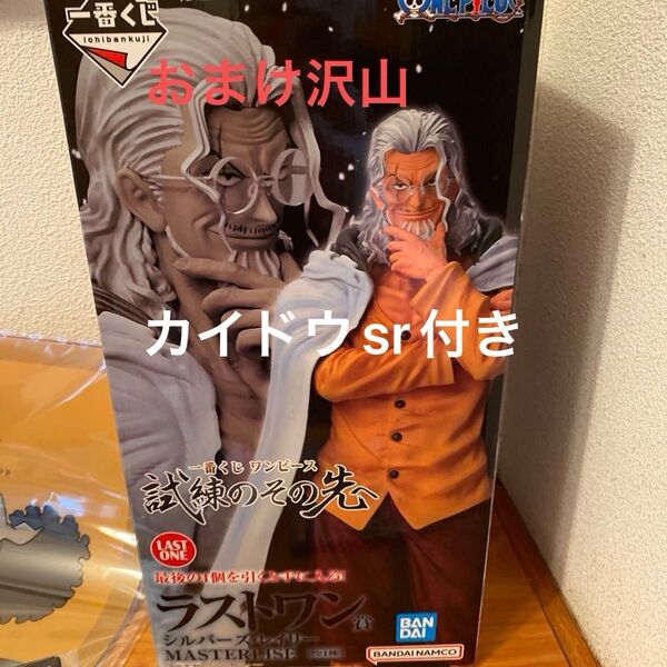 一番くじ ワンピース 試練のその先へ ラストワン賞 シルバーズ・レイリー MASTERLIS