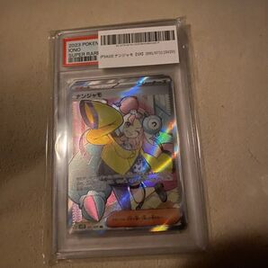 ナンジャモ sr psa10