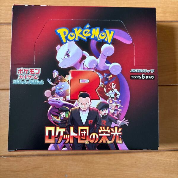 ロケット団の栄光 ポケモンカード 1BOX シュリンク ペリペリ無し