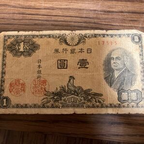 旧紙幣 1円札 二宮尊徳 古紙幣