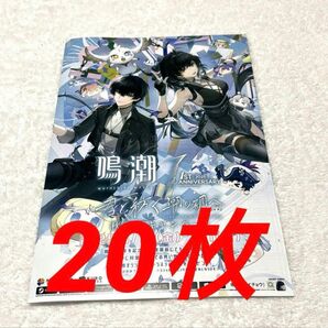 鳴潮 ザンニー スタンプラリー 冊子 20枚