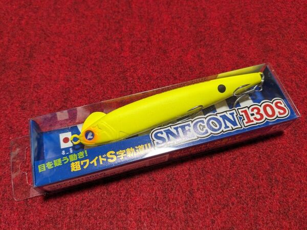 ブルーブルー スネコン 130S マットチャート 新品 BlueBlue SNECON シーバス 鱸