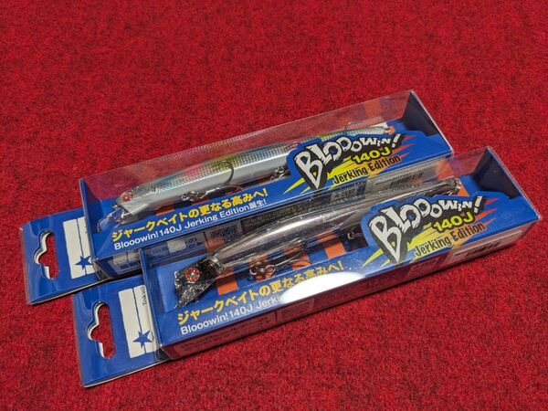 ブルーブルー ブローウィン 140J 2個セット 新品 ⑥ 池上ダイヤモンド グローグローキャンディ ジャーキングエディション
