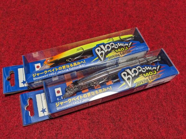 ブルーブルー ブローウィン 140J 2個セット 新品⑦ 池上ダイヤモンド クレイジーキャロット ジャーキングエディション
