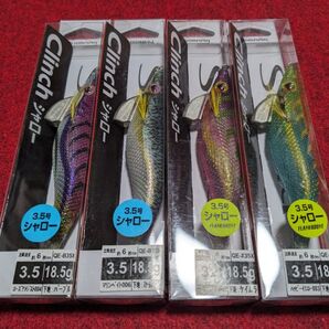 シマノ クリンチ シャロー 3.5号 4個セット フラッシュブースト 新品⑥ SHIMANO Clinch