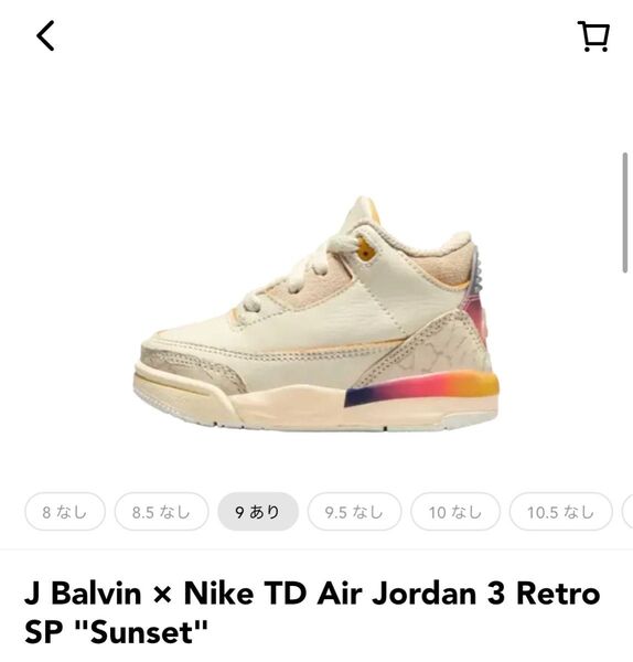 J Balvin × Nike Air Jordan 3 Retro SP "Sunset"