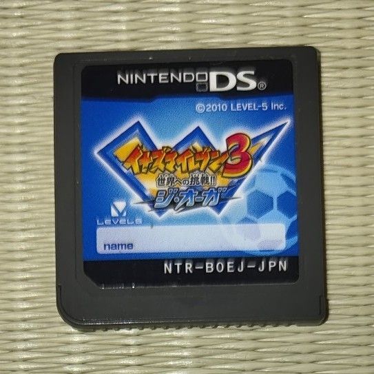 イナズマイレブン3 世界への挑戦 ジ・オーガ DS ソフトのみ