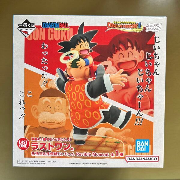 一番くじ ドラゴンボール ラストワン賞 孫悟空&孫悟飯じいちゃん フィギュア