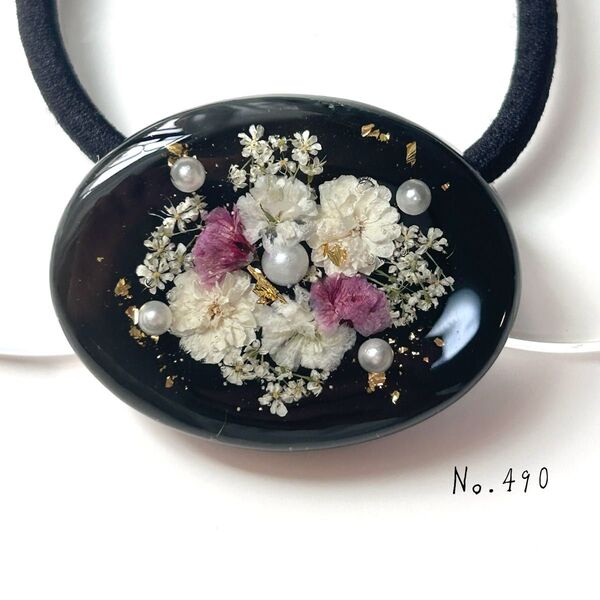 No.490 ハンドメイド ドライフラワー レジンヘアゴム