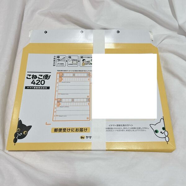こねこ便420 10枚セット ヤマト運輸