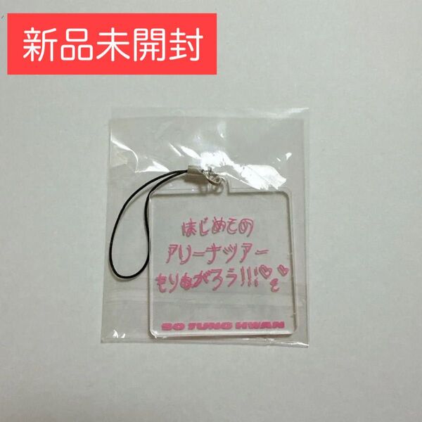 【新品未開封】TREASUREカプセルトイ ガチャ ジョンファン メッセージ アクリルキーホルダー